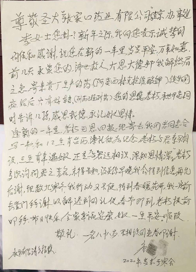 感謝信書籍和日歷.png